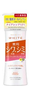 リンクルケア パーフェクトエッセンス