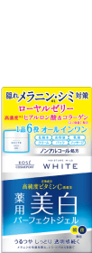 パーフェクトジェル