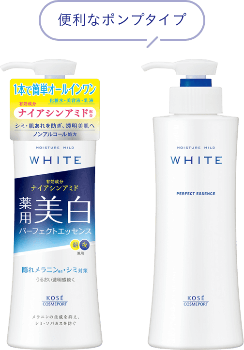モイスチュアマイルド ホワイト パーフェクトエッセンス