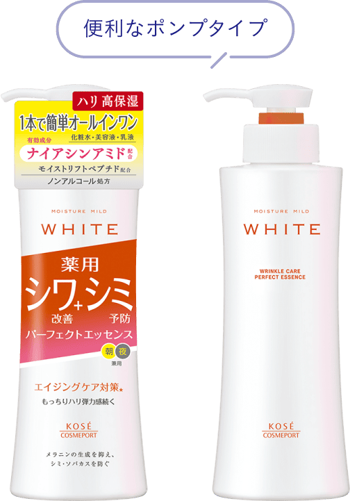 モイスチュアマイルド　ホワイト　リンクルケア　エッセンスローション