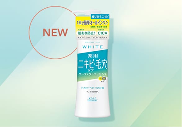 ニキビ予防・肌あれ・毛穴ケアができる薬用オールインワンエッセンス新発売！