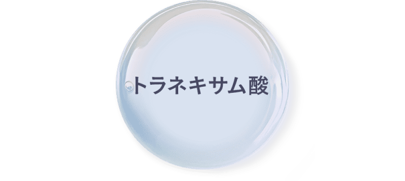 トラネキサム酸